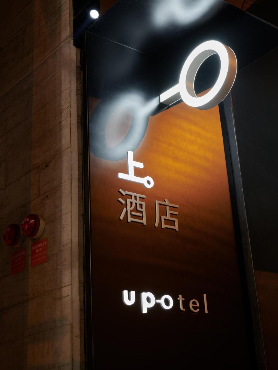 Up-Otel Kowloon  Extérieur photo